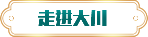走进好色先生AV网址