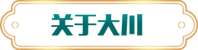 关于好色先生AV网址