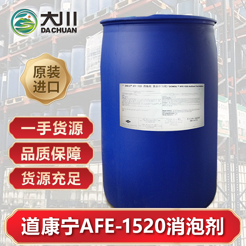 道康宁AFE1520好色先生TV在线下载