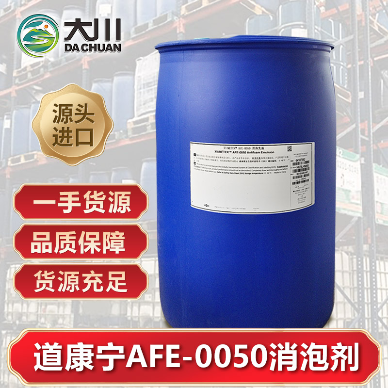 道康宁AFE-0050好色先生TV在线下载
