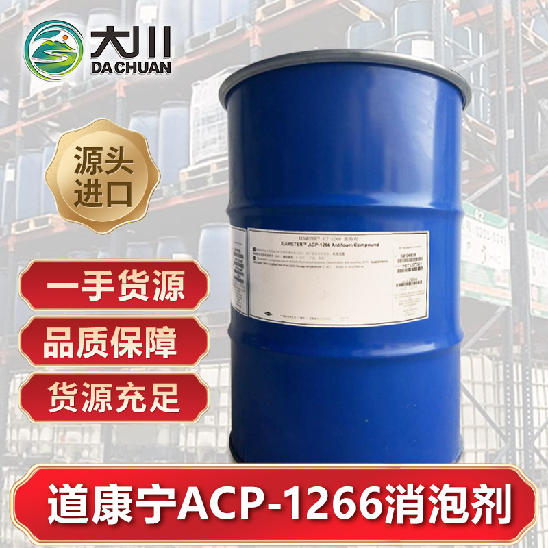 道康宁ACP-1266好色先生TV在线下载