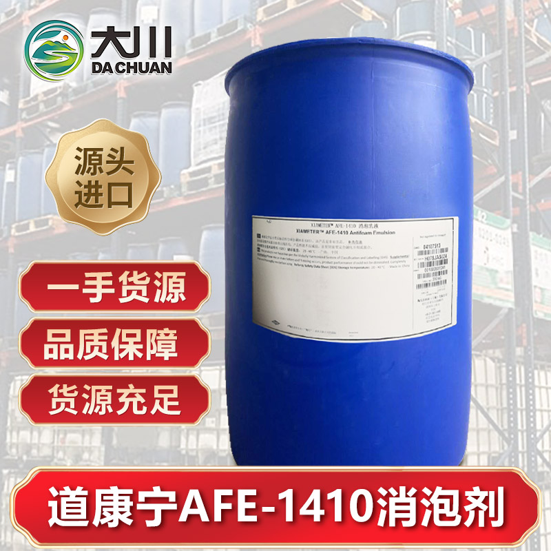 道康宁AFE-1410好色先生TV在线下载