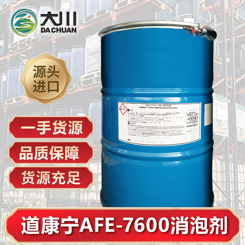 道康宁AFE-7600好色先生TV在线下载