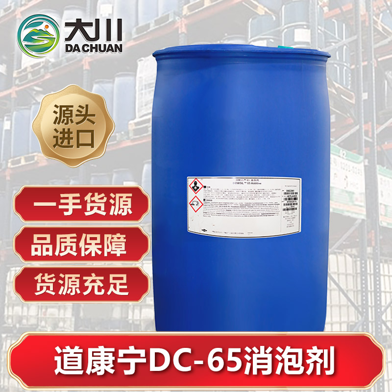 道康宁DC-65好色先生TV在线下载