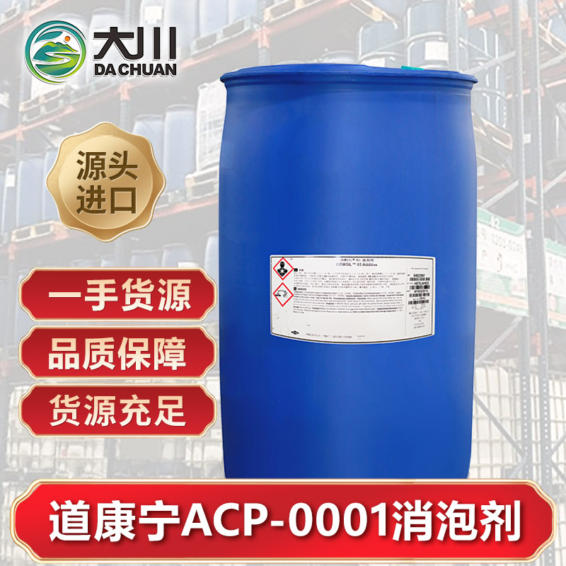 道康宁ACP-0001好色先生TV在线下载