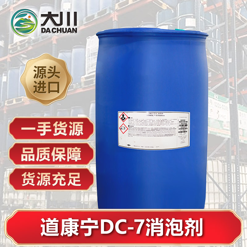 道康宁DC-7好色先生TV在线下载