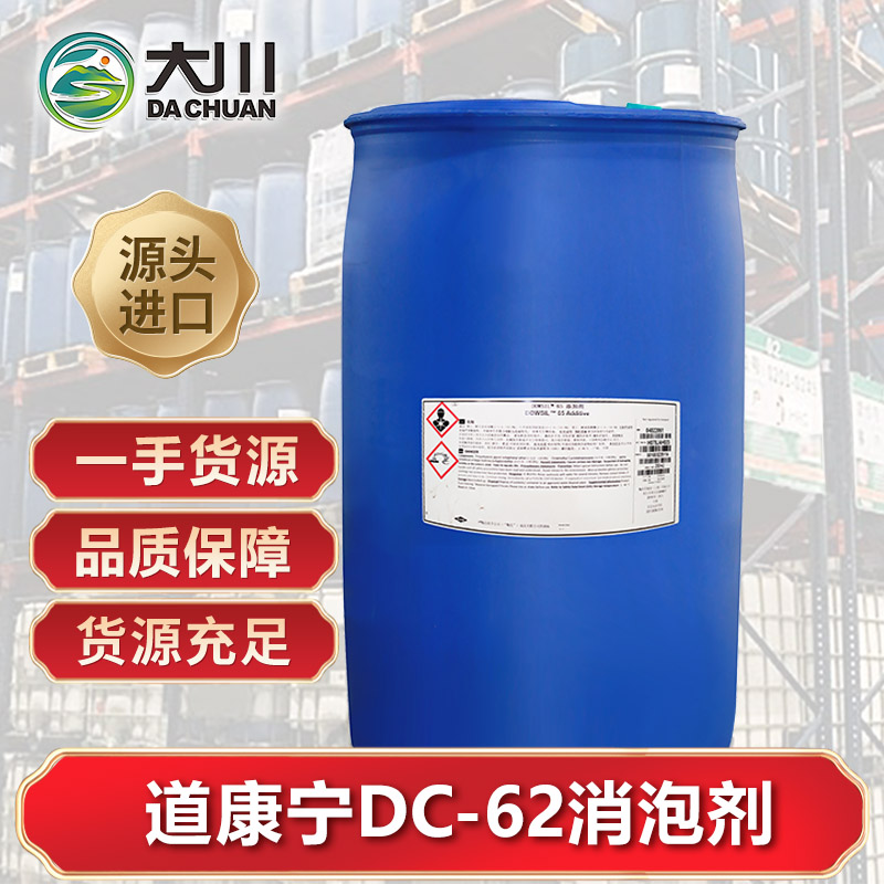 道康宁DC-62好色先生TV在线下载
