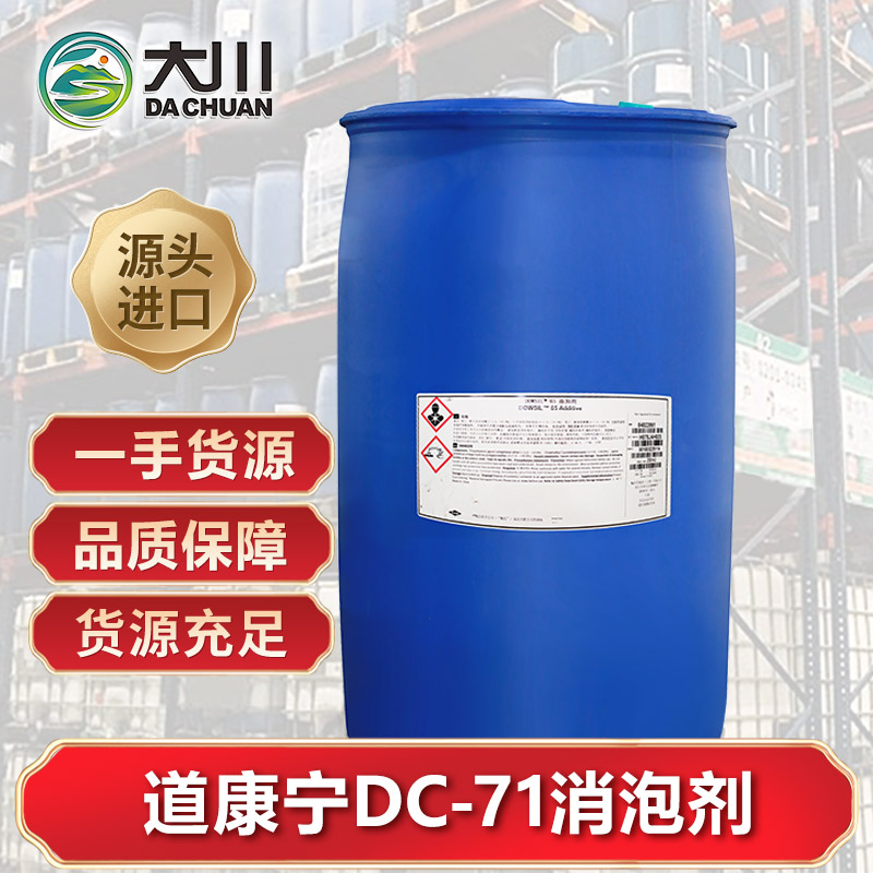 道康宁DC-71好色先生TV在线下载