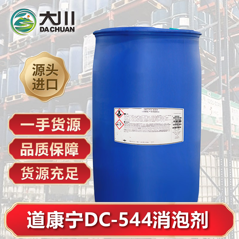 道康宁DC-544好色先生TV在线下载