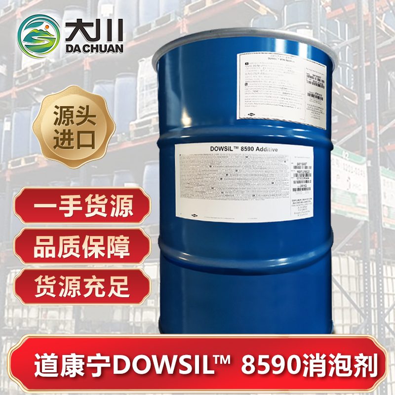 道康宁DOWSIL™ 8590好色先生TV在线下载
