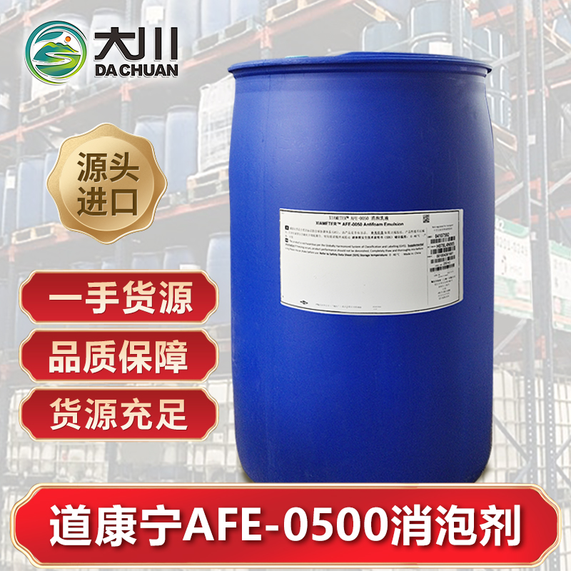 道康宁AFE-0500好色先生TV在线下载