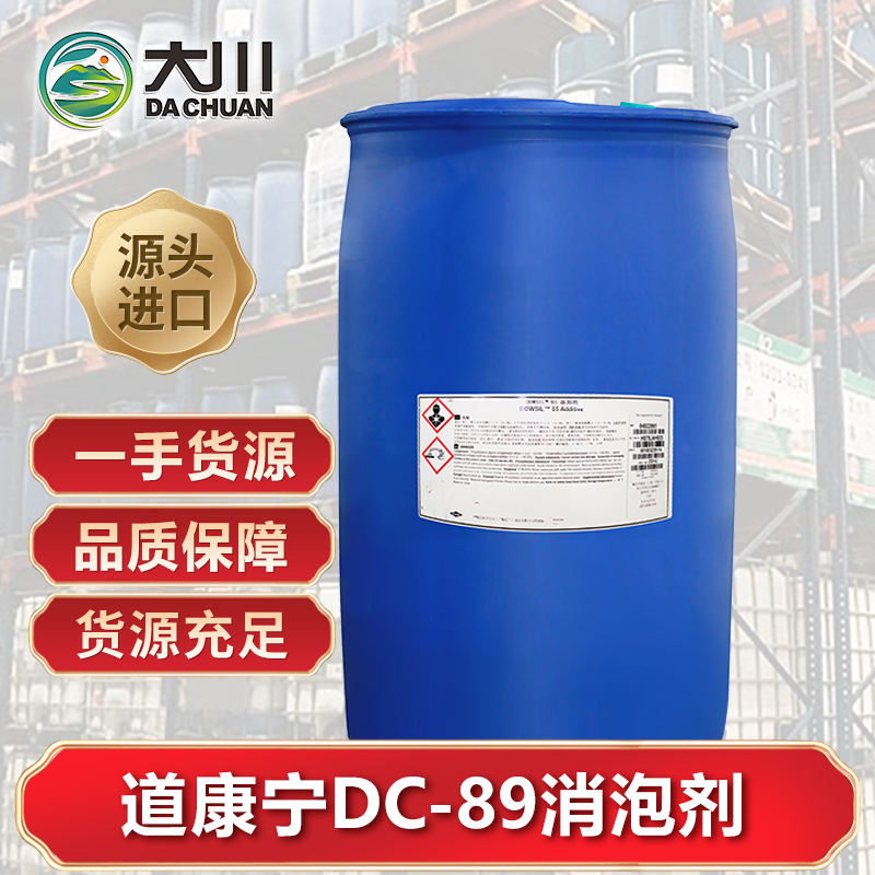道康宁DC-89好色先生TV在线下载