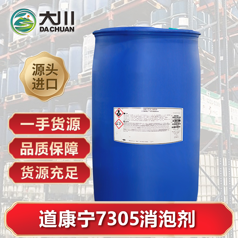 道康宁7305好色先生TV在线下载