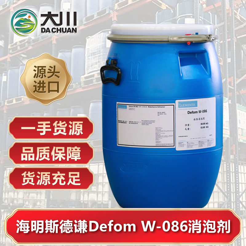 海明斯德谦Defom W-086好色先生TV在线下载