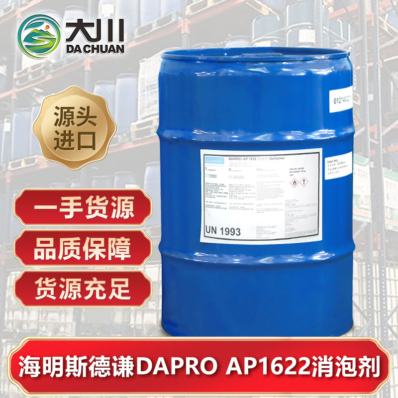 海明斯德谦DAPRO AP1622好色先生TV在线下载