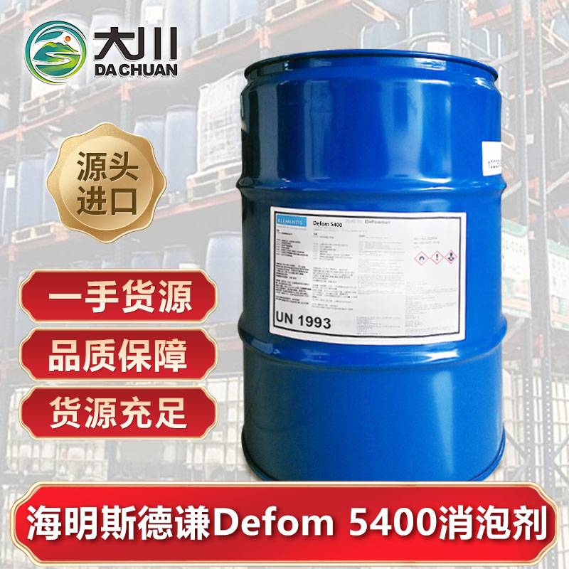 海明斯德谦Defom 5400好色先生TV在线下载