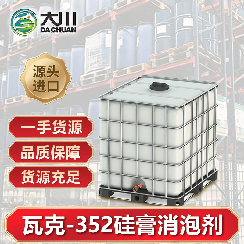 瓦克352硅膏好色先生TV在线下载