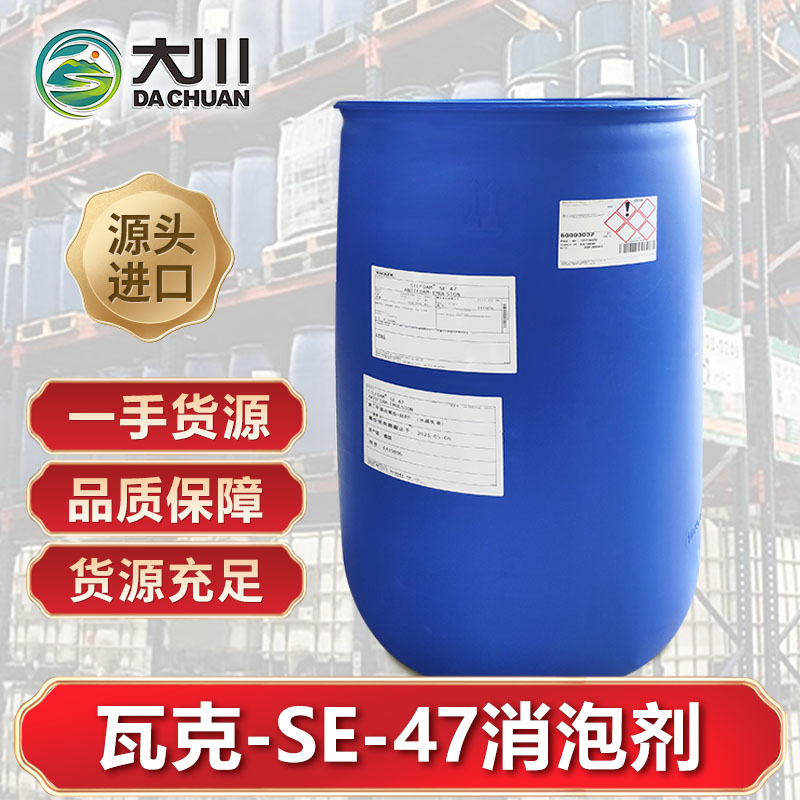 瓦克SE-47好色先生TV在线下载