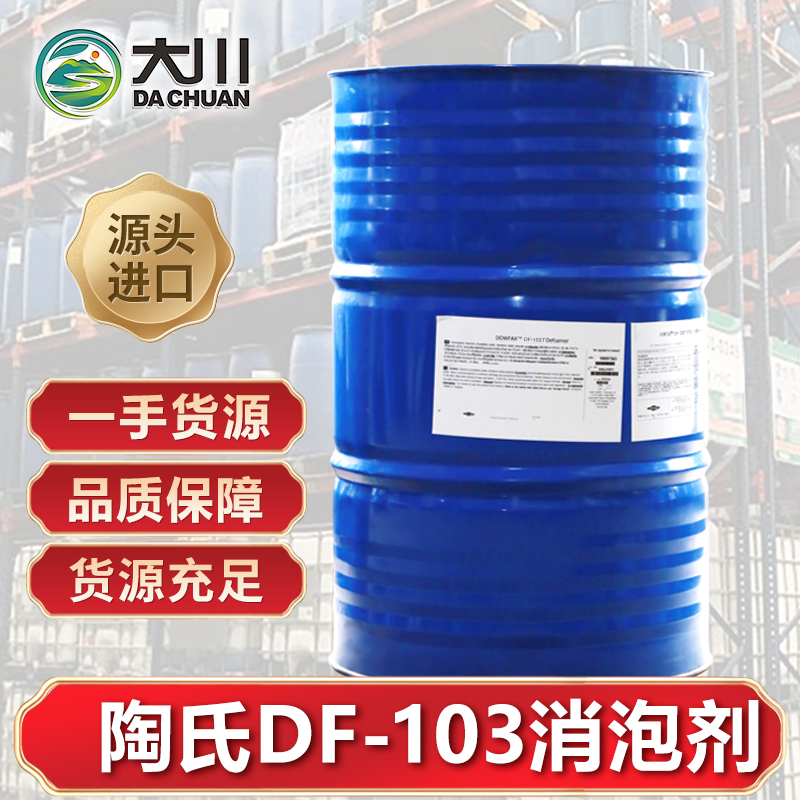 陶氏DF-103好色先生TV在线下载