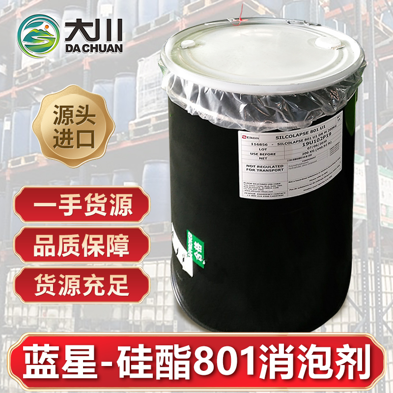 蓝星硅酯801好色先生TV在线下载