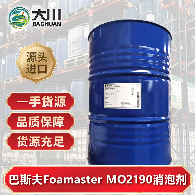 巴斯夫Foamaster MO2190好色先生TV在线下载