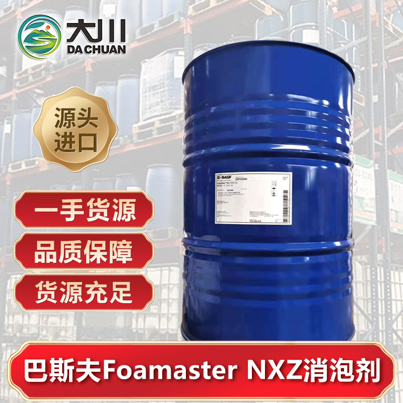 巴斯夫Foamstar NXZ好色先生TV在线下载