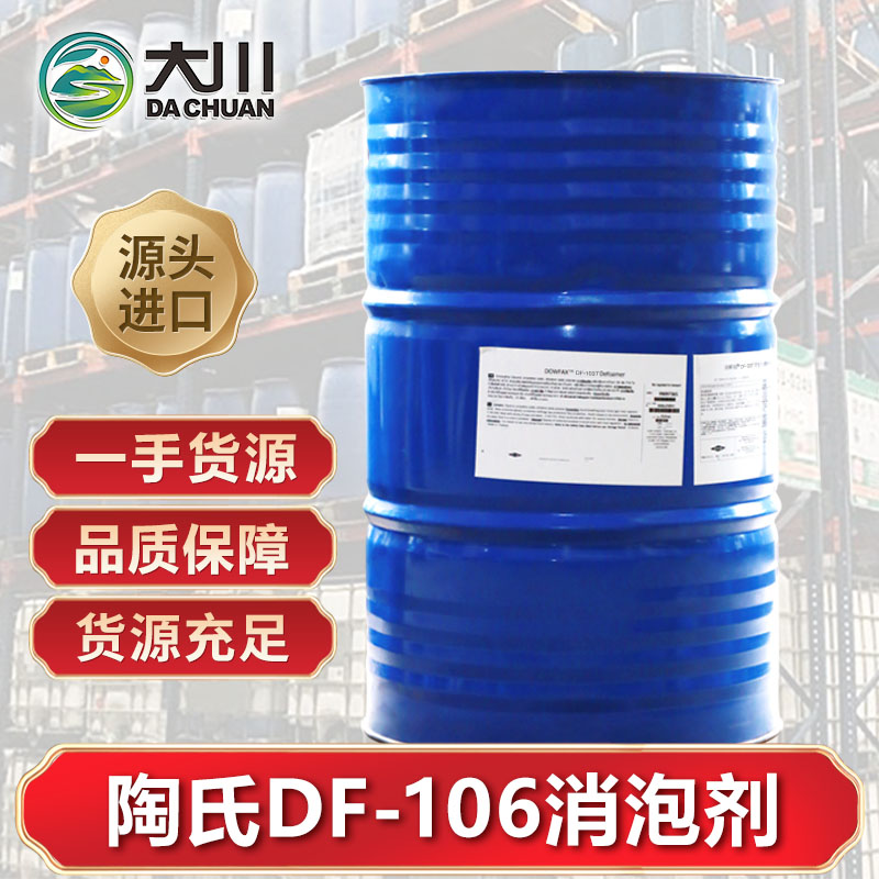 陶氏DF-106好色先生TV在线下载