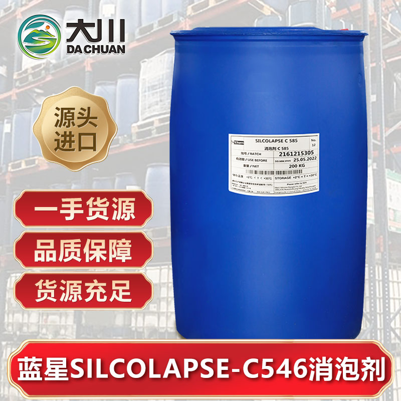 蓝星SILCOLAPSE-C546好色先生TV在线下载