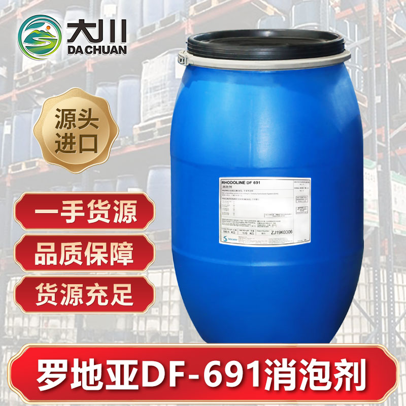 罗地亚DF-691好色先生TV在线下载