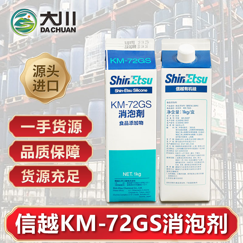 信越KM-72GS好色先生TV在线下载