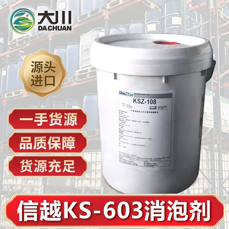 信越KS-603好色先生TV在线下载