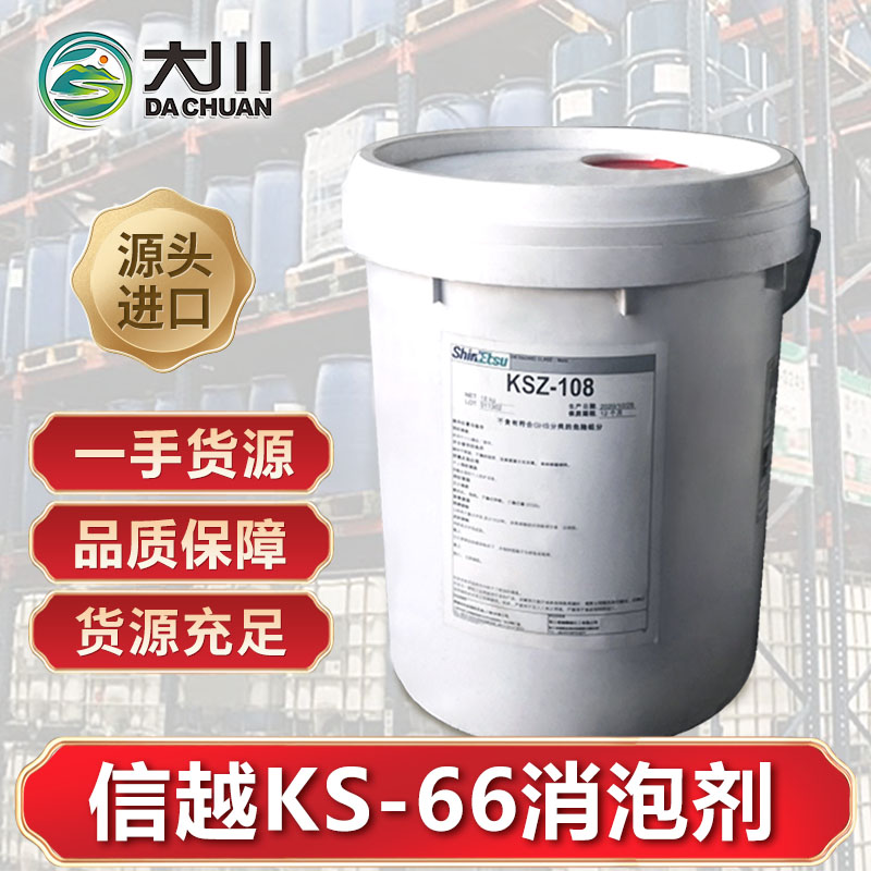 信越KS-66好色先生TV在线下载