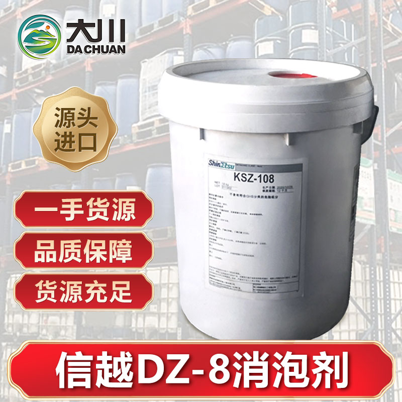 信越DZ-8好色先生TV在线下载