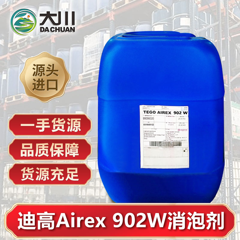 迪高Airex 902W好色先生TV在线下载