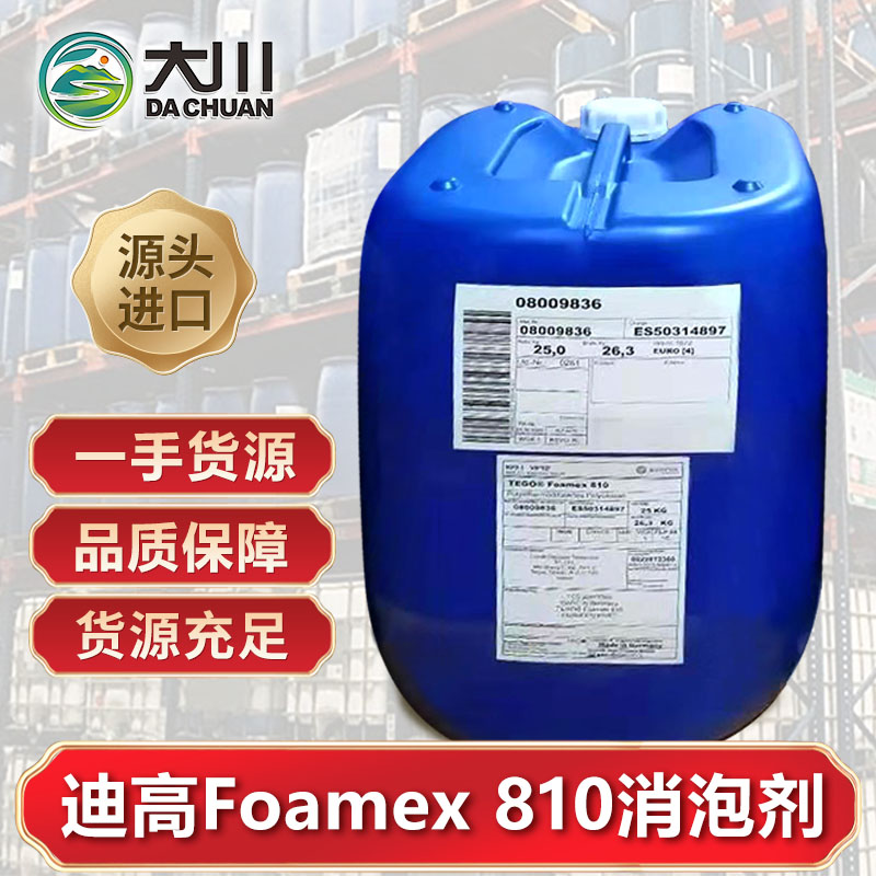迪高Foamex 810好色先生TV在线下载