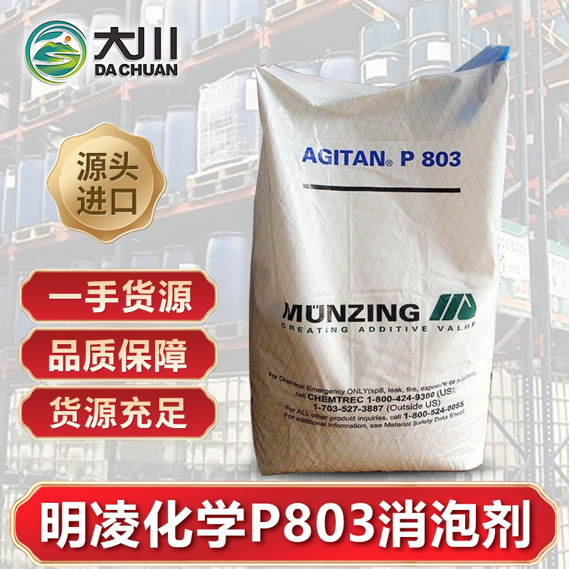 明凌化学P803好色先生TV在线下载