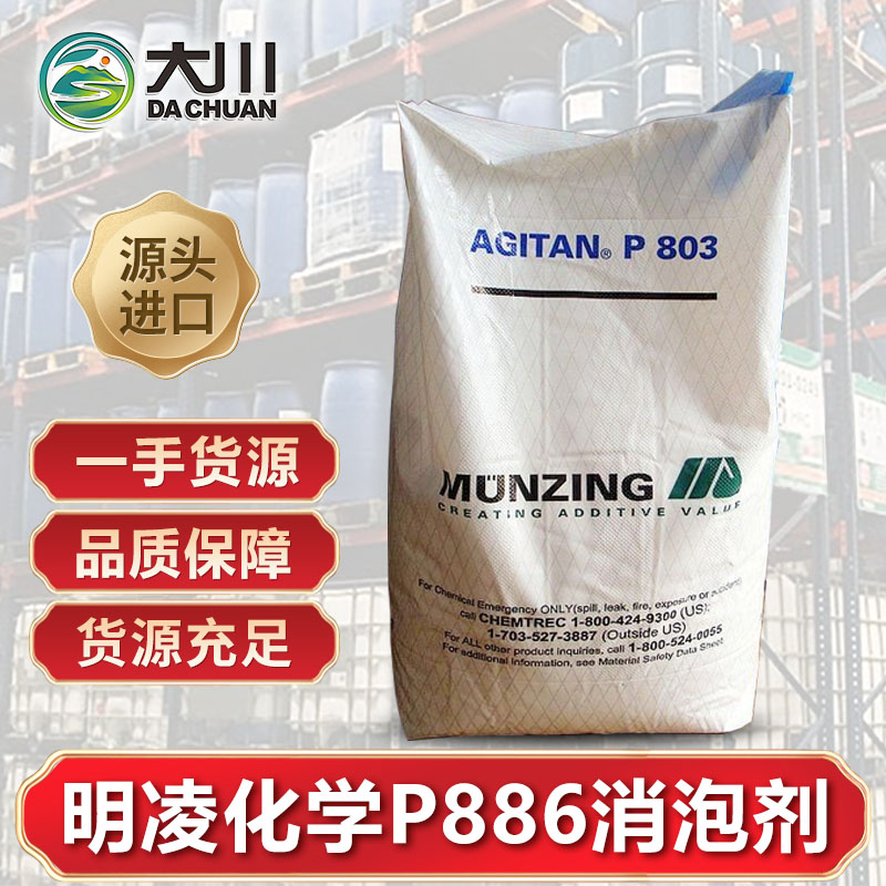 明凌化学P886好色先生TV在线下载