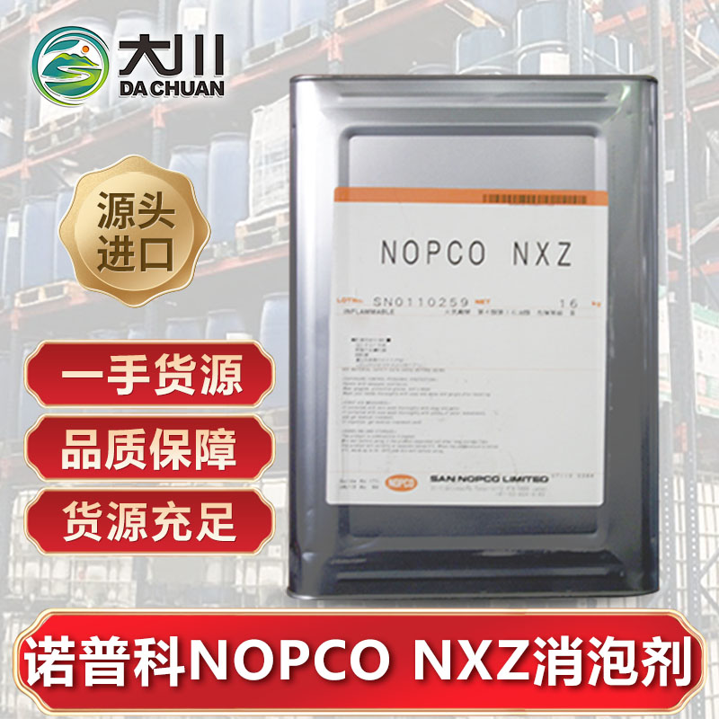 诺普科NOPCO NXZ好色先生TV在线下载