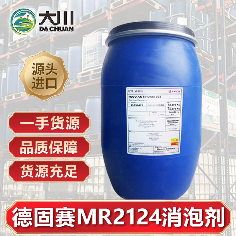 德固赛MR2124好色先生TV在线下载