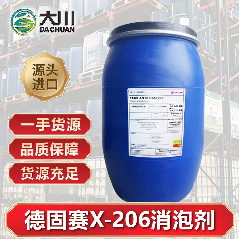 德固赛X-206好色先生TV在线下载