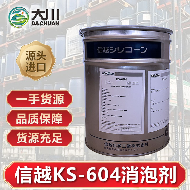 信越KS-604好色先生TV在线下载