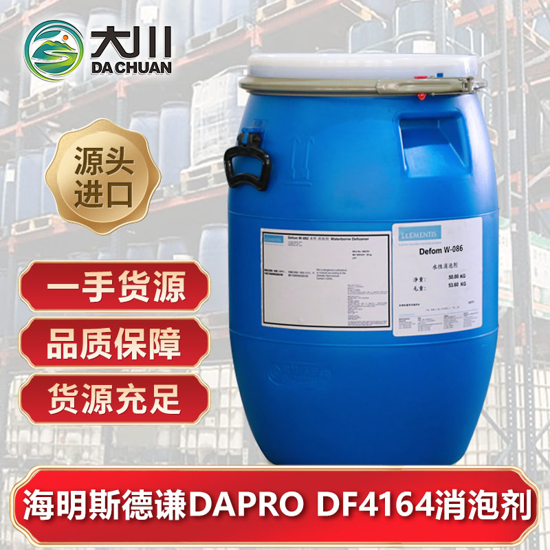 海明斯DAPRO DF4164好色先生TV在线下载