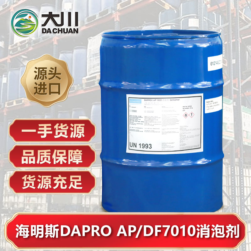 海明斯DAPRO AP/DF7010好色先生TV在线下载