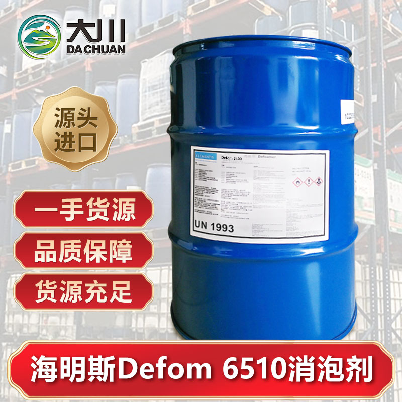 海明斯Defom 6510好色先生TV在线下载