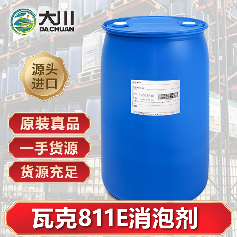 瓦克Pulpsil 811E好色先生TV在线下载